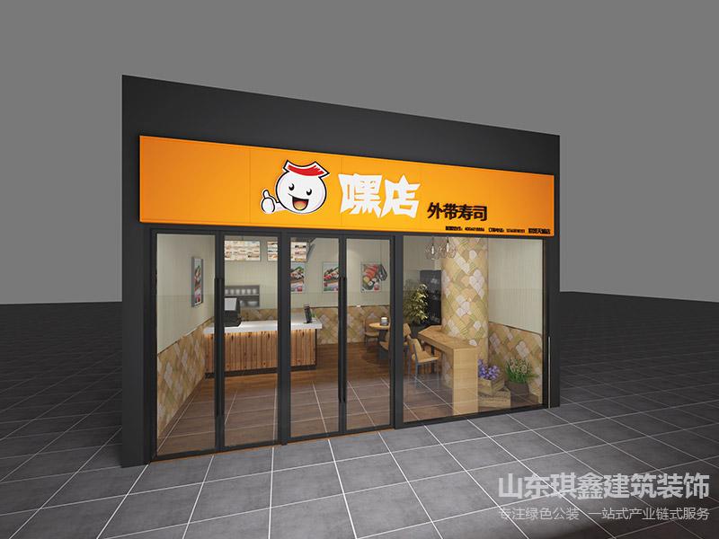 嘿店壽司料理店裝修展示圖